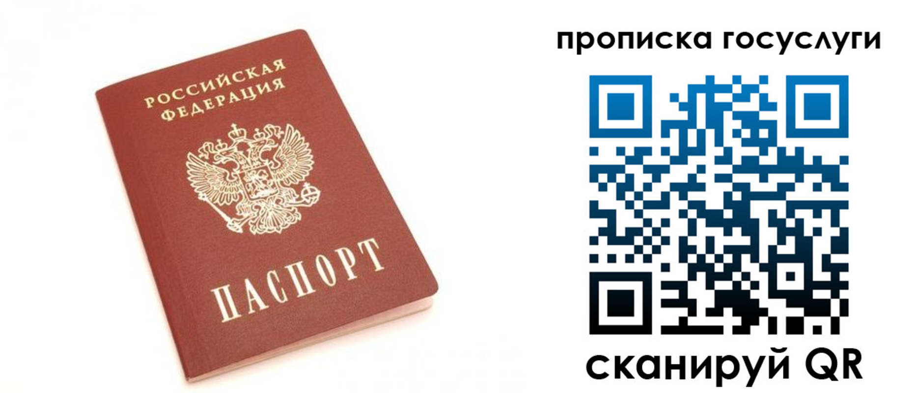 временная регистрация собственник в Видном