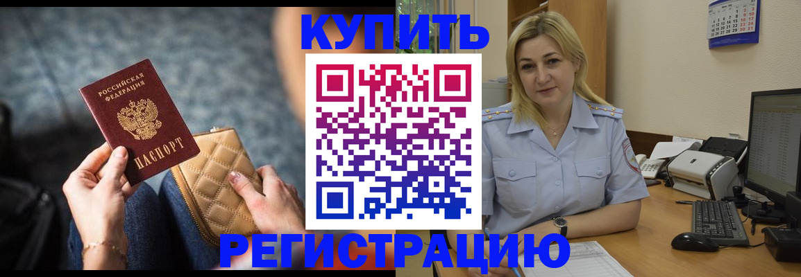 миграционный учет в Видном