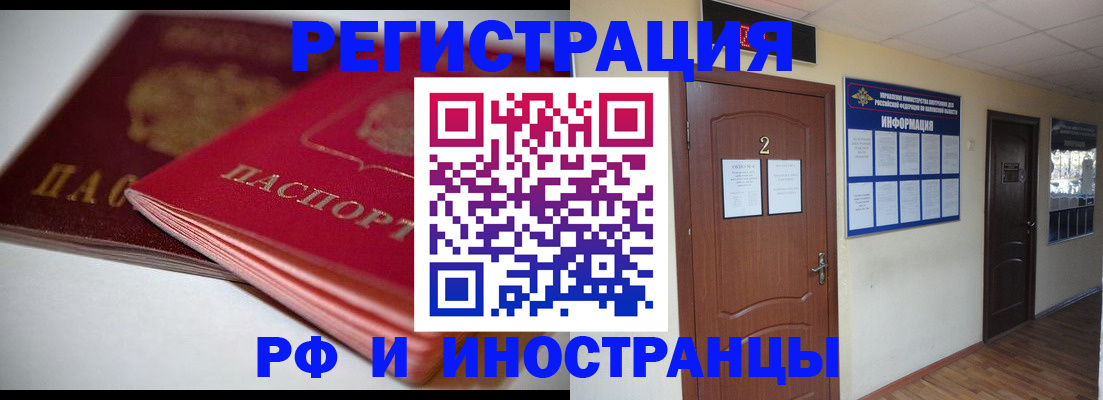 прописка гарантия в Видном