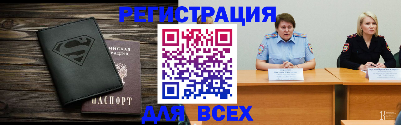 прописка для военкомата в Видном